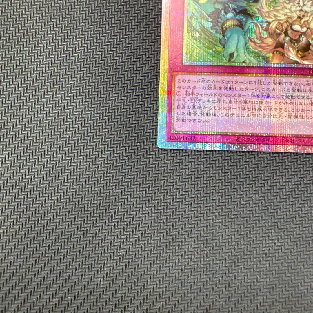 遊戯王カード　命王の螺旋　プリズマティックシークレットレア