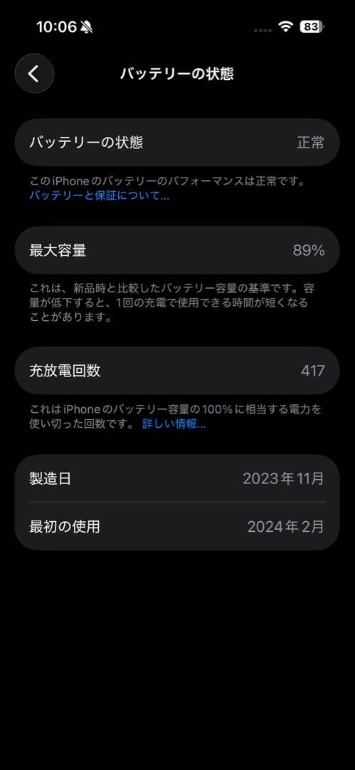 Apple iPhone 15 Pro 本体　ブルーチタニウム