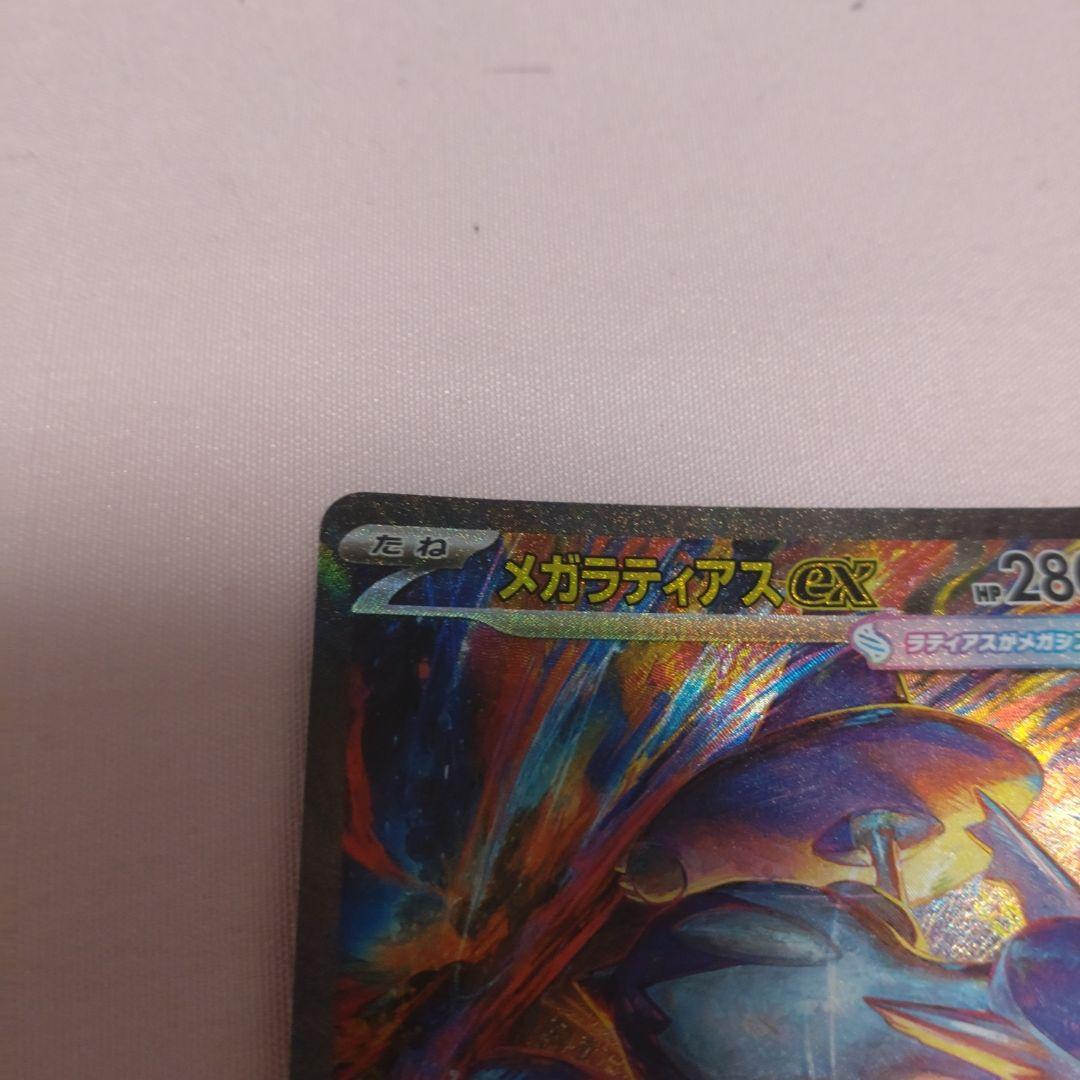H*i様 ポケモンカード　ゼクロムex　メガラティアスex　SAR 2枚