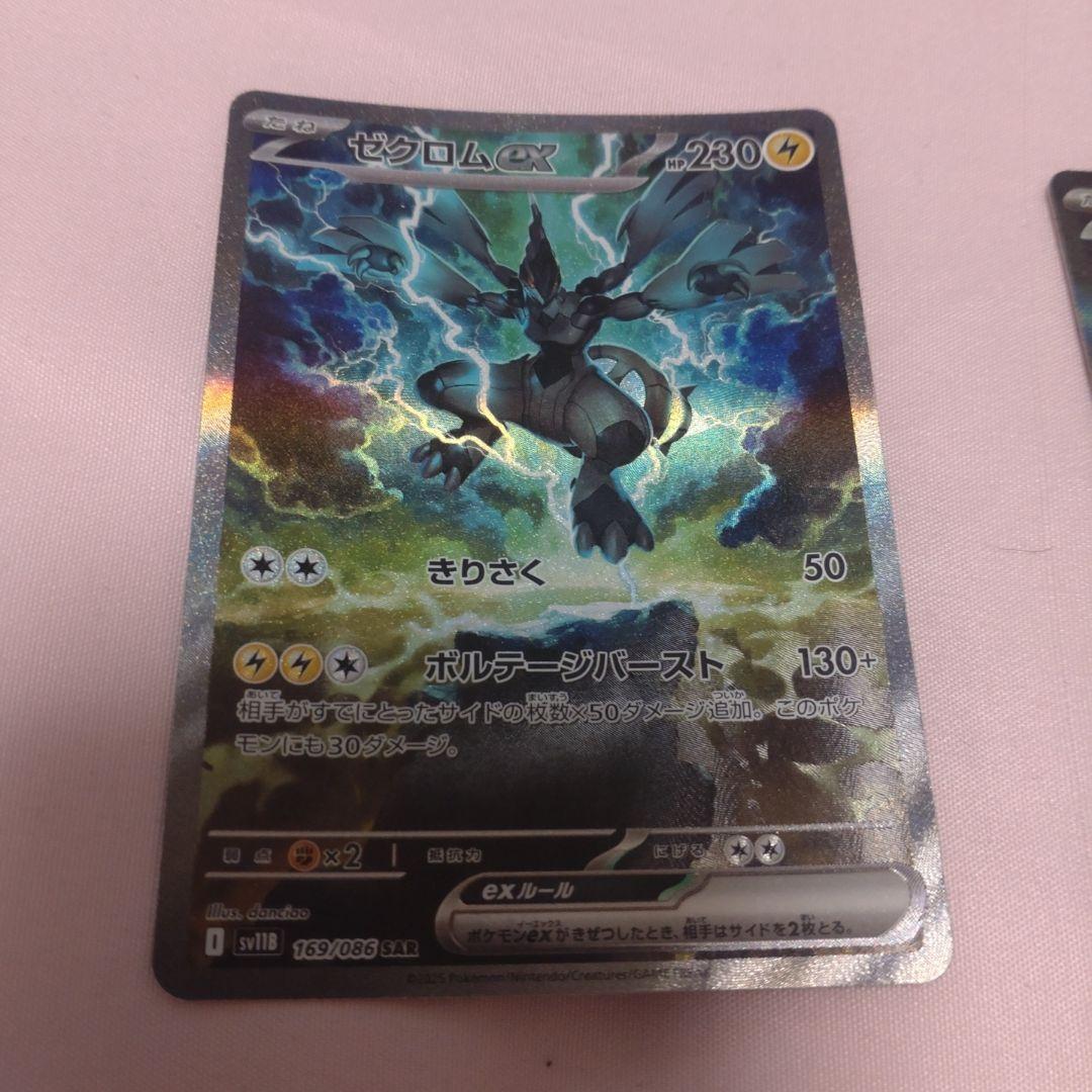 H*i様 ポケモンカード　ゼクロムex　メガラティアスex　SAR 2枚