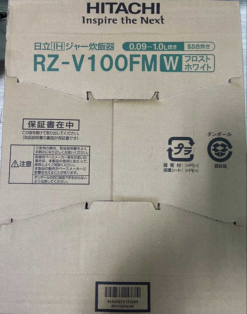 日立HITACHI RZ-V100FM-W 炊飯器 フロストホワイト　白