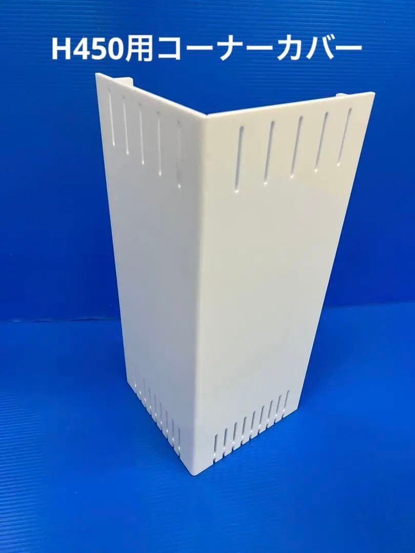 コーナーカバー