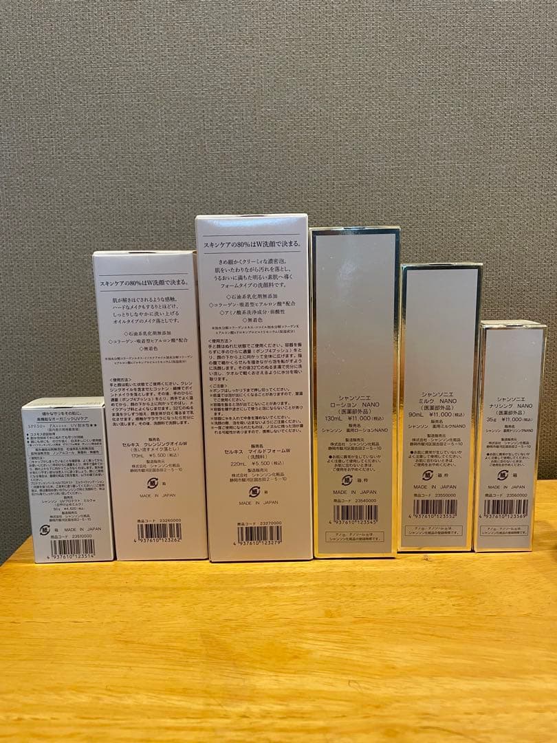 お得！【シャンソン化粧品】6個セット