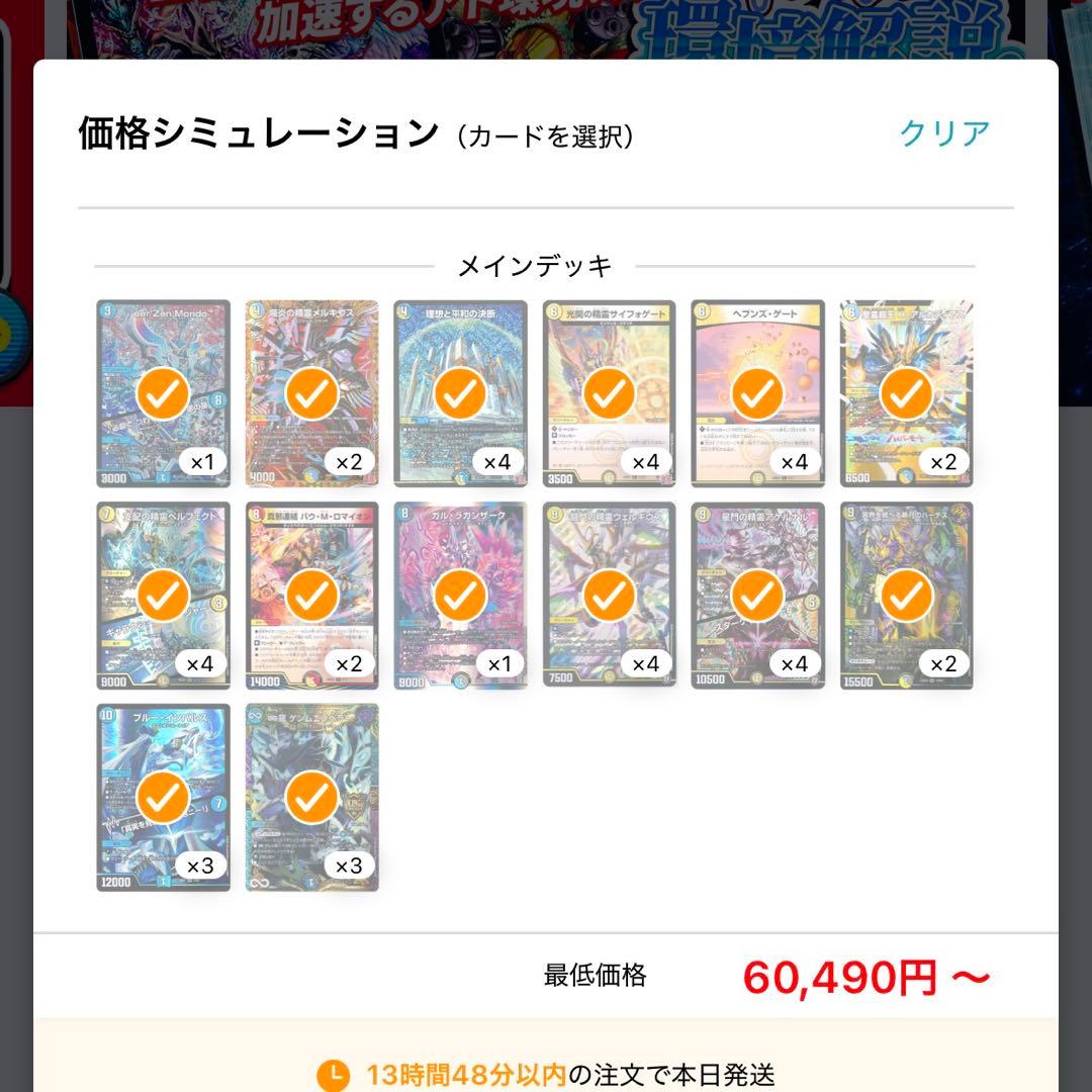 青白天門(オリジナル)デッキ