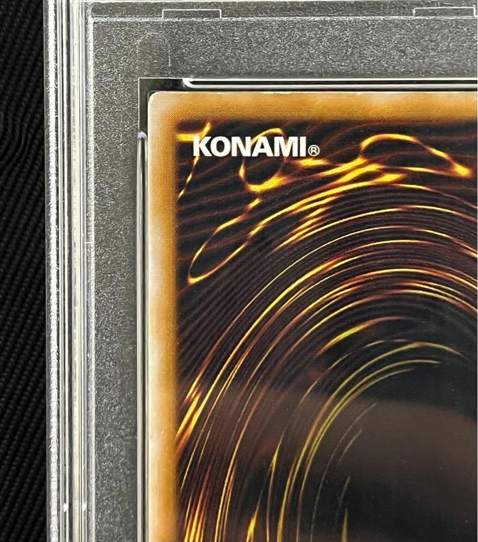 遊戯王　青眼の白龍　レリーフ　アルティメットレア　PSA9