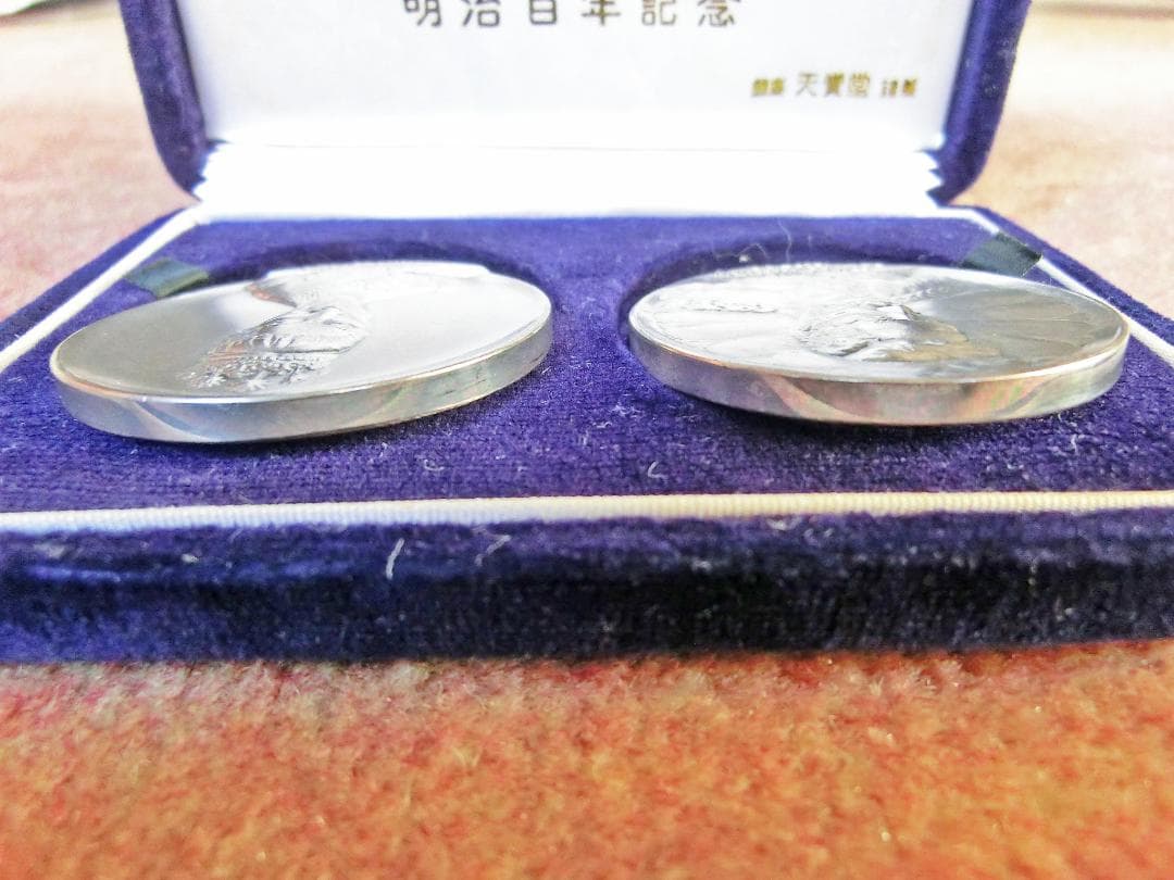 明治百年記念　明治大帝/昭憲皇太后　純銀製　記念メダル