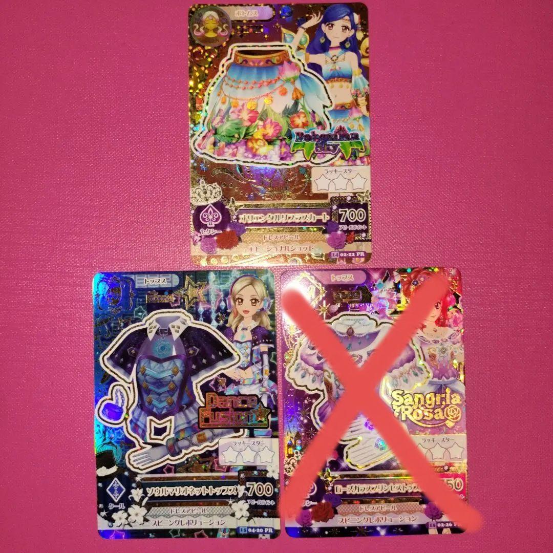 アイカツカードプレミアムレア　17枚セット