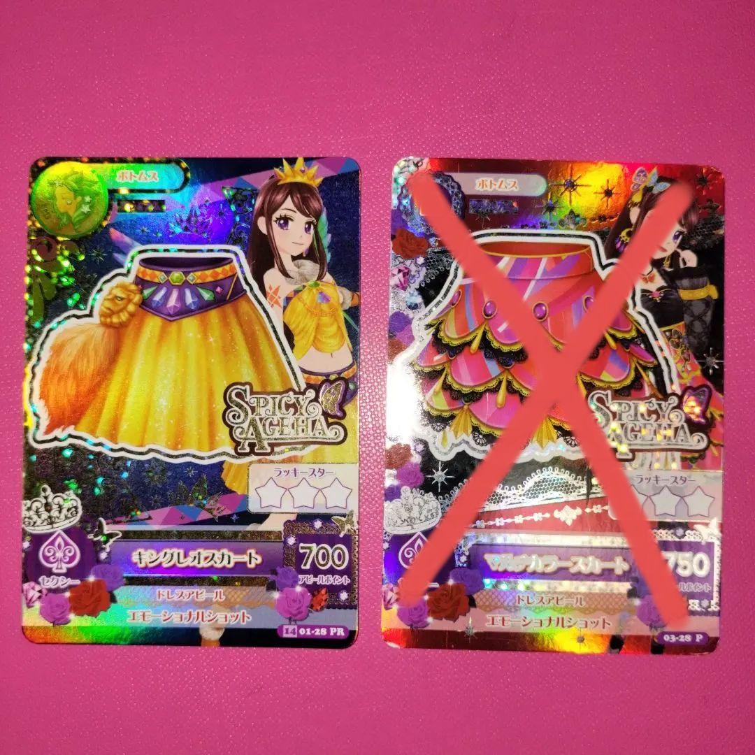 アイカツカードプレミアムレア　17枚セット