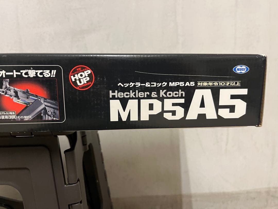マルイ　電動ガン　BOYS　ヘッケラー＆コック　MP5A5☆美品☆
