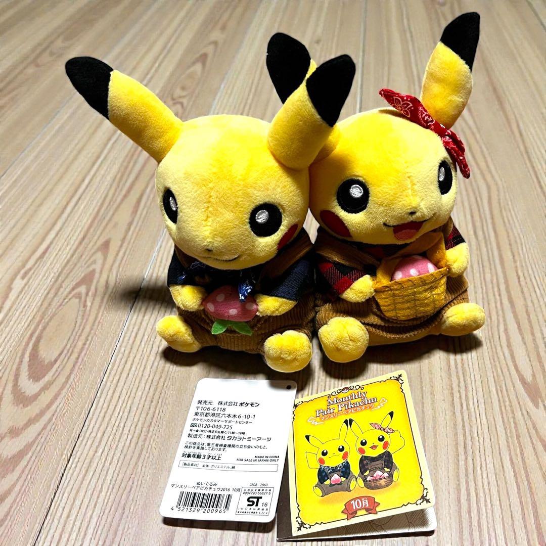 激レア✨タグ付き❣️マンスリーペアピカチュウ 2016〜2017年 4セットまとめ