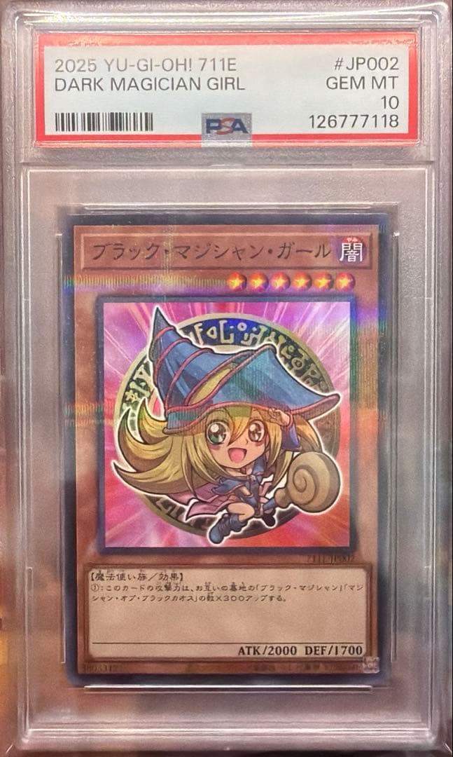 【クラウド】PSA10 ブラックマジシャンガール　ハイチュウプロモ　3枚