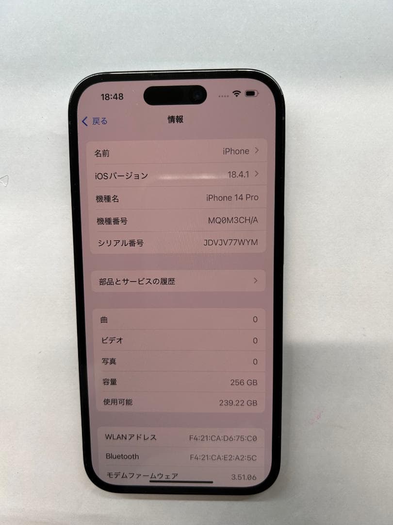 SIMフリー iPhone 14 Pro 256GB 中国モデル (A8)
