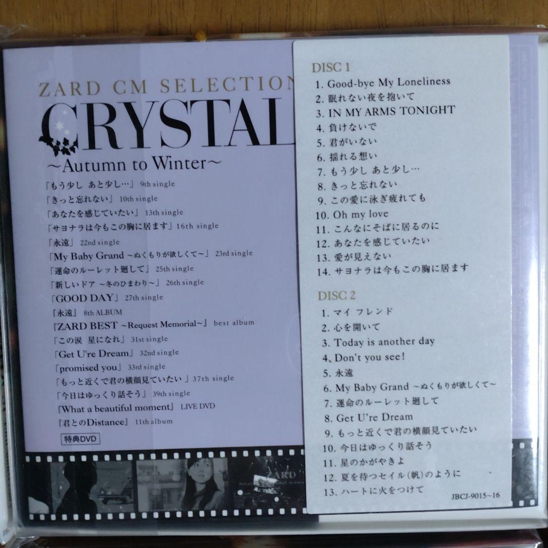 ZARD Le Portfolio 1991-2006　ゴールデンベスト写真集