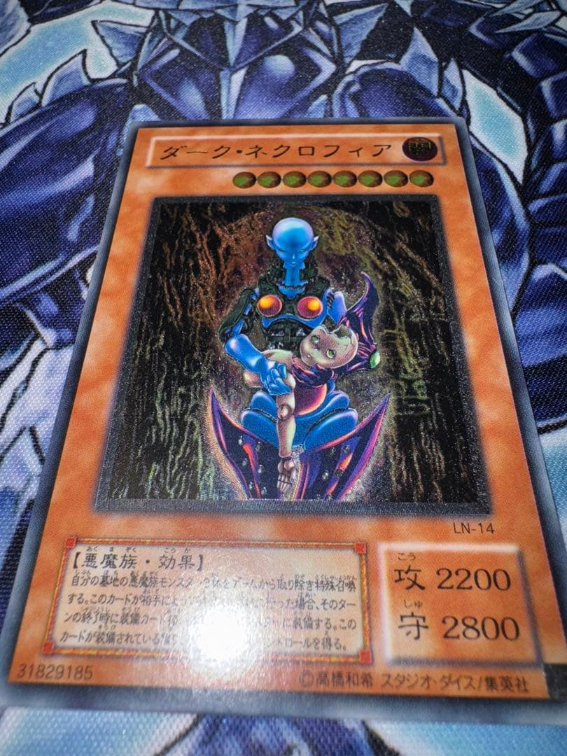 ダークネクロフィア　レリーフ　アルティメット　準美品