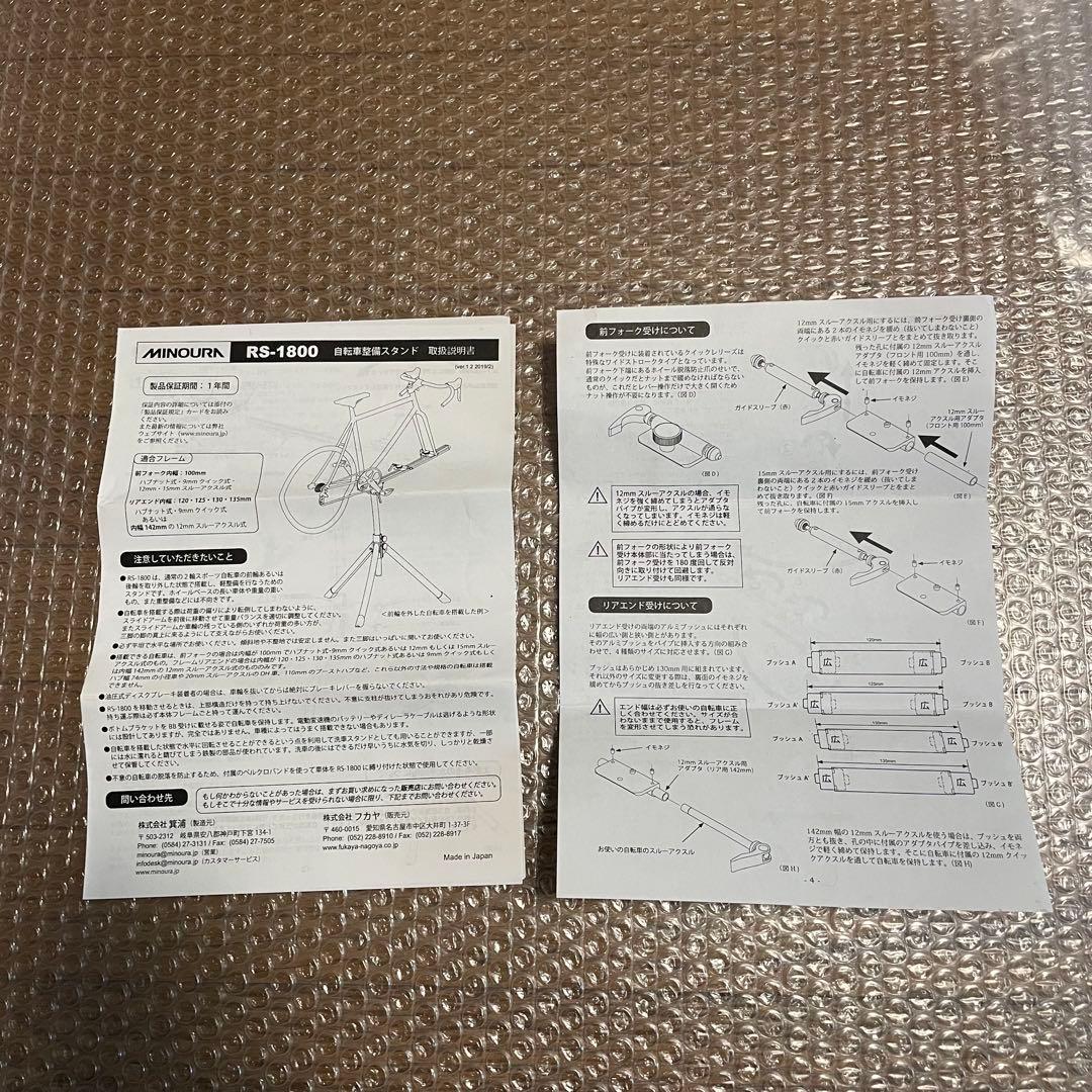MINOURA RS-1800 メンテナンススタンド ワークスタンド