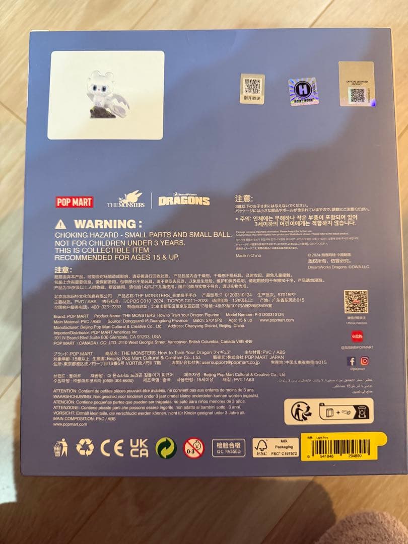 ぬいぐるみ THE MONSTERS How to Train Your Dragon