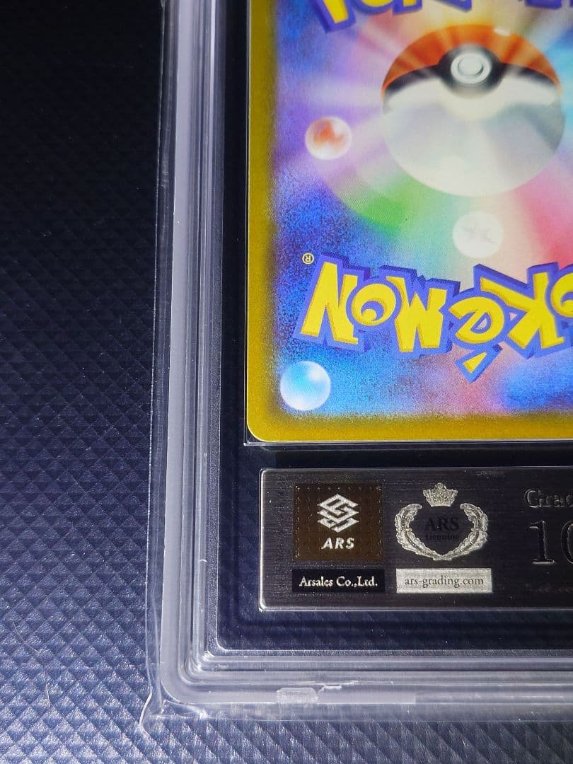 【ARS10】 メガゲンガーex SAR 240/193 24時間以内発送