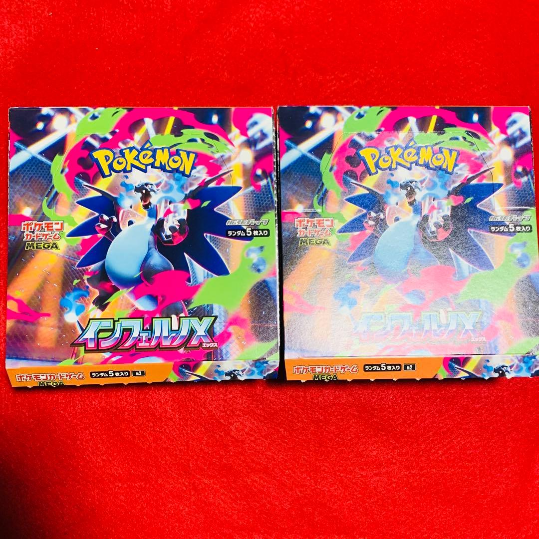 インフェルノX 2box分 封入率一致 ポケカ