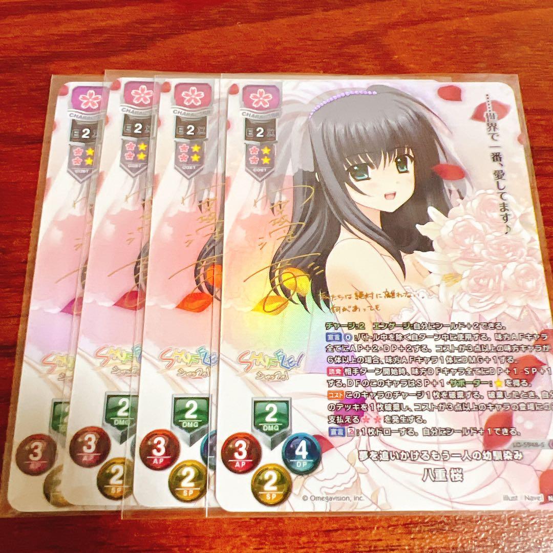 リセ　ネーブル　navel 八重　桜　sp サイン　4枚