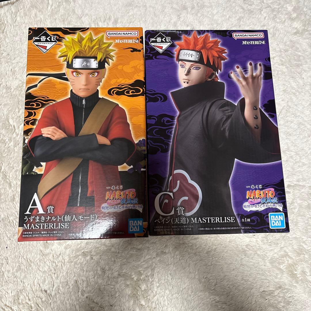 NARUTO MASTERLISE うずまきナルト & ペイン