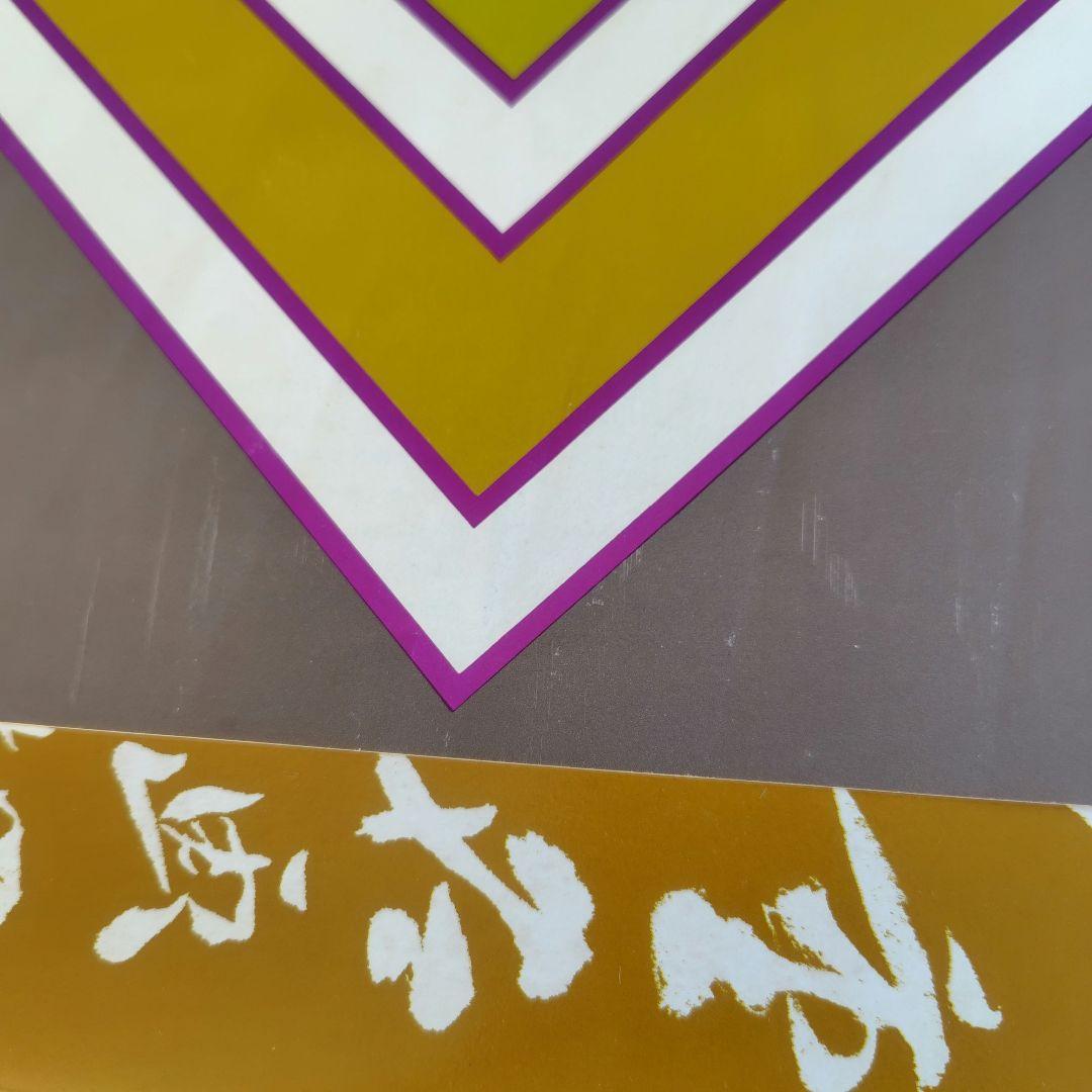 【訳あり】歌川広重『広重名画撰』23枚(1枚欠品) 版元 高見澤研究所