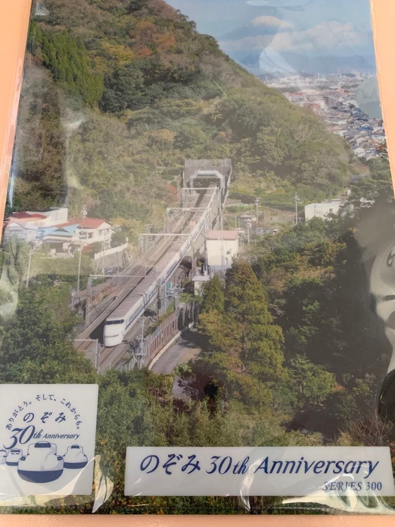 のぞみ30周年記念グッズセット