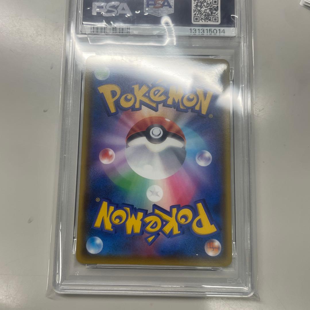 ピカチュウvmax hr psa9