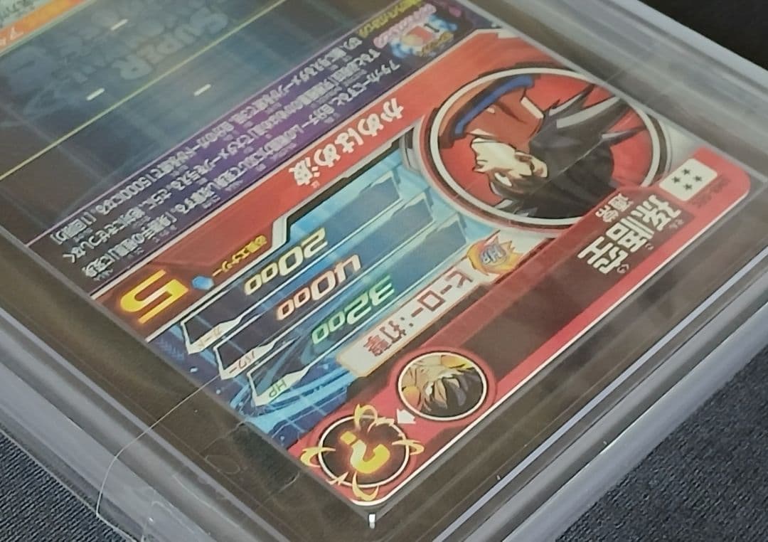 ARS10 SDBH UM8-SEC 孫悟空 【鑑定書付】