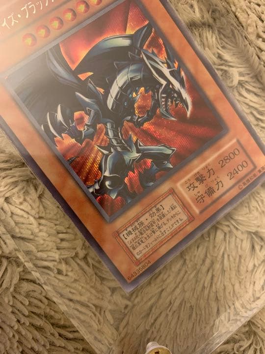 No.1053遊戯王美品初期レッドアイズブラックメタルドラゴンシークレットレア