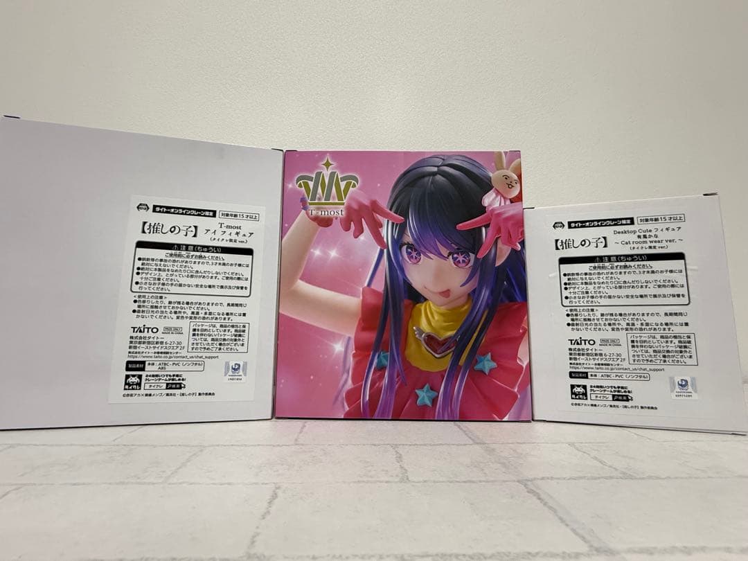 【最短即日発送】　オンクレ獲得品　タイクレ限定＋通常盤　有馬かな 3体セット