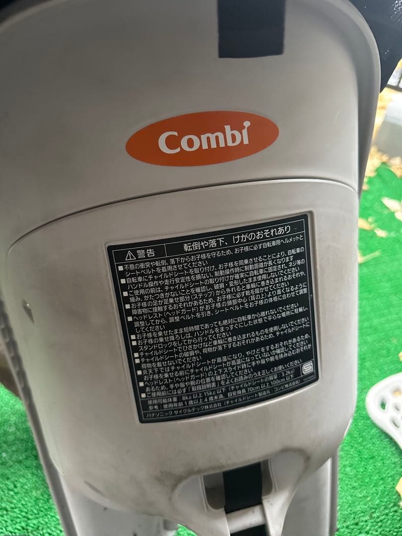Combi ギュットクルーム　自転車用チャイルドシート前用本体
