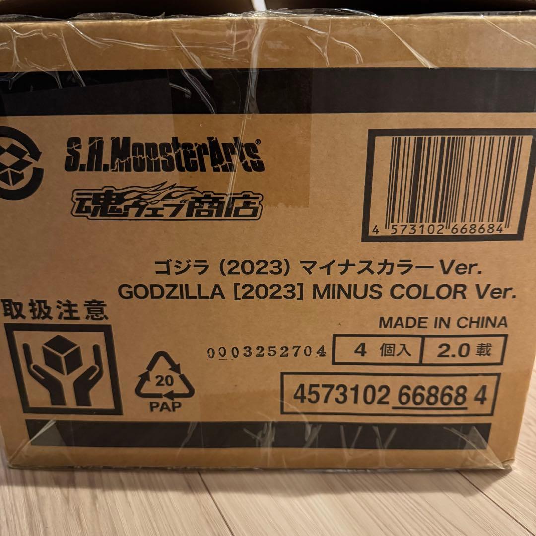 S.H.MonsterArts ゴジラ 2023 マイナスカラーVer 4個