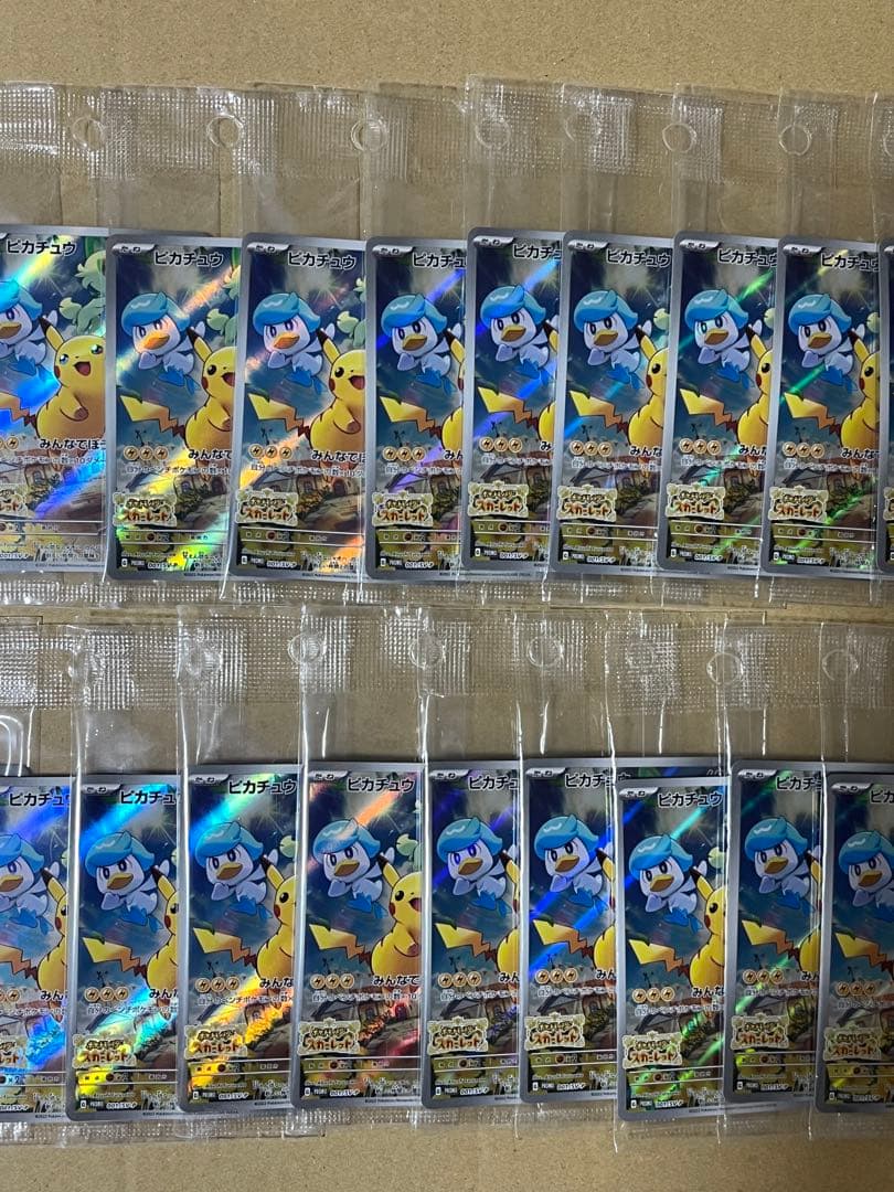 ピカチュウ スカバイ プロモ PROMO 001/SV-P 未開封　21枚セット