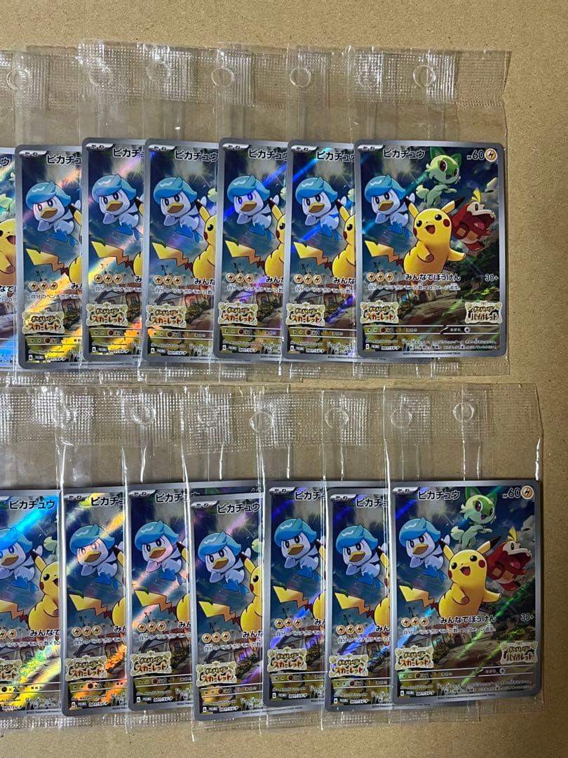 ピカチュウ スカバイ プロモ PROMO 001/SV-P 未開封　21枚セット