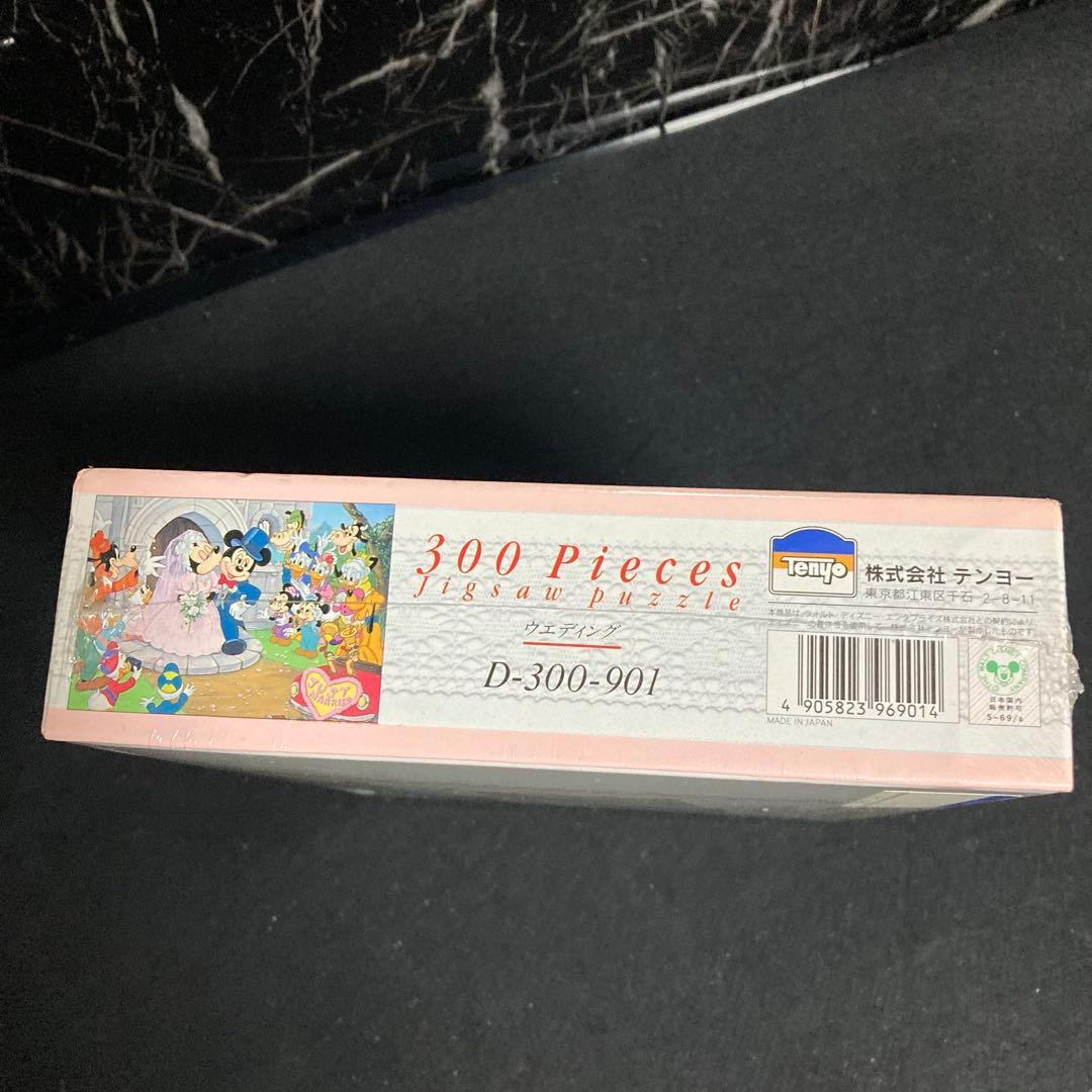 新品 廃盤　未開封　ディズニー　ジグソーパズル　ウェディング　300ピース