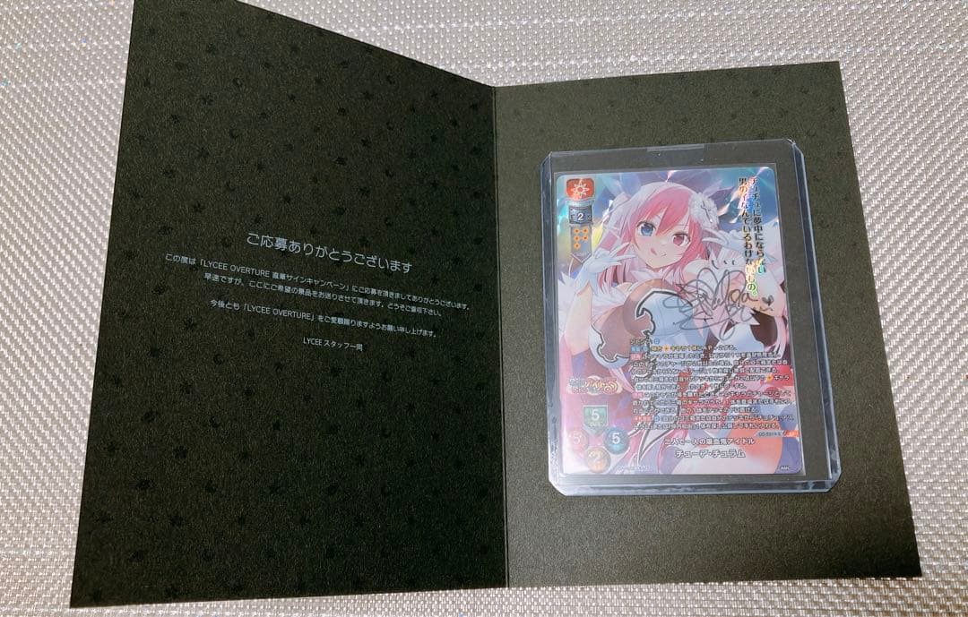 Lycee リセ 直筆サイン チューア・チュラム アミューズクラフト1.0