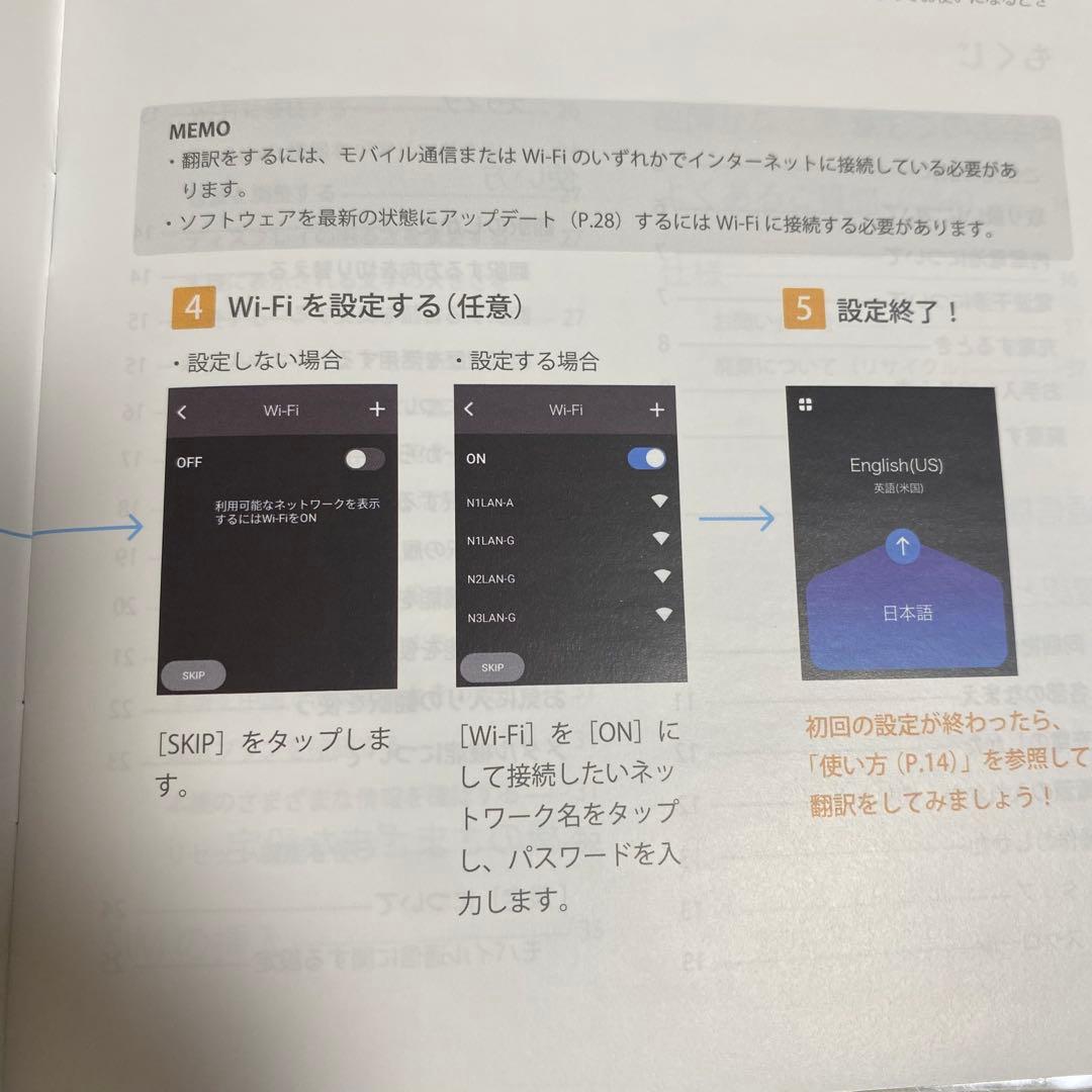 【新品未使用】ポケトーク　レッド　翻訳機　POCKETALK S 赤