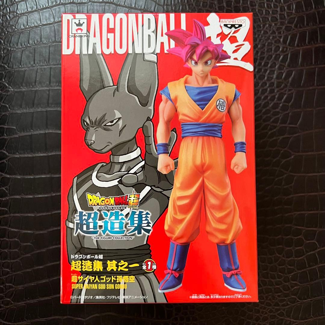 【新品、未開封】　超造集ドラゴンボール超　スーパーサイヤ人ゴッド　孫悟空