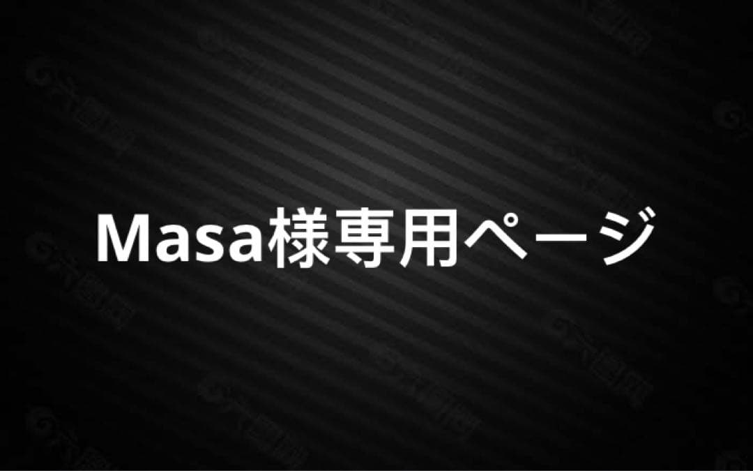 Masaページ