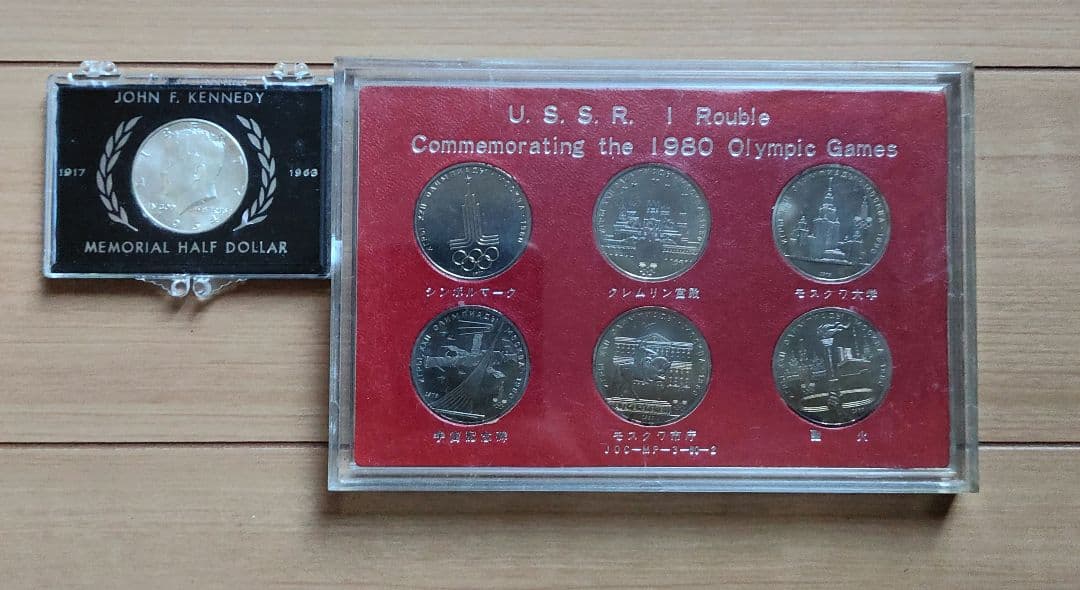 計2品①モスクワオリンピック記念セット②ジョン・F・ケネディ記念硬貨