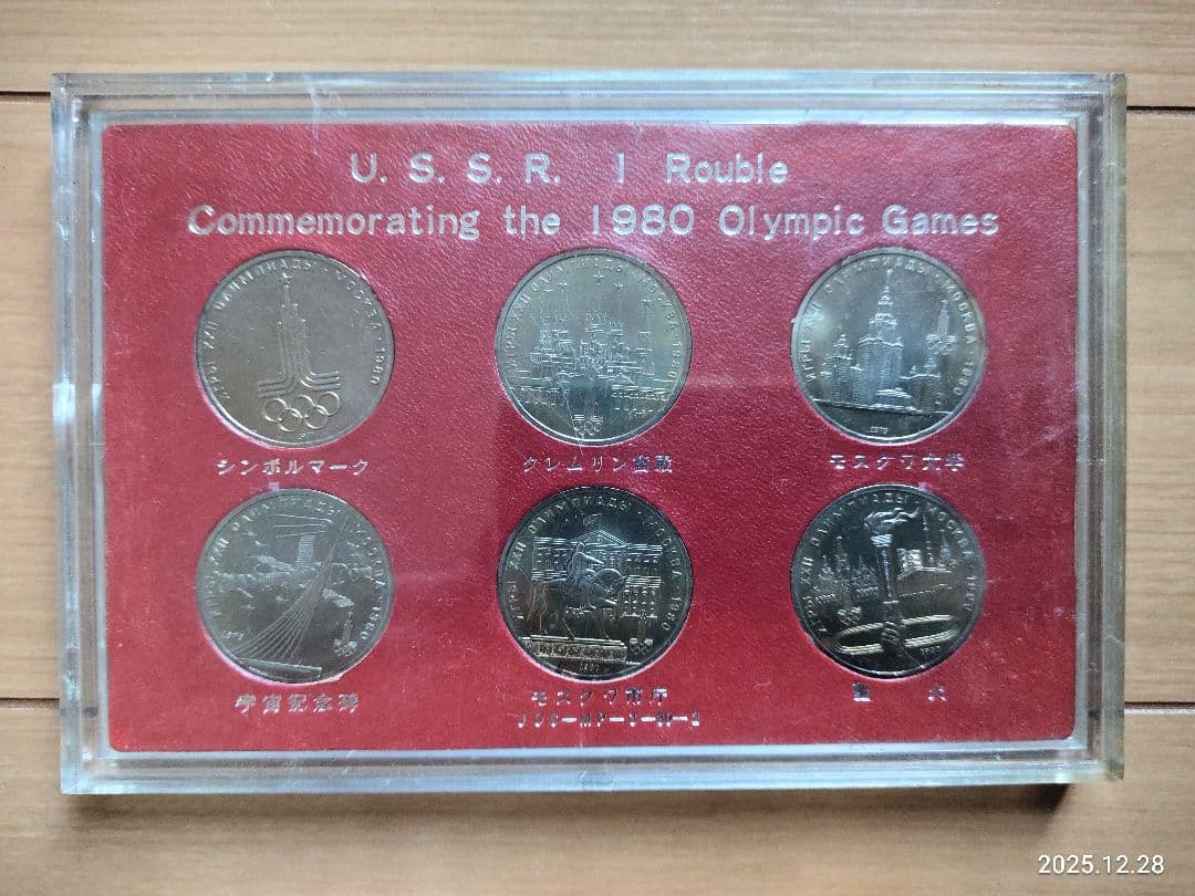 計2品①モスクワオリンピック記念セット②ジョン・F・ケネディ記念硬貨