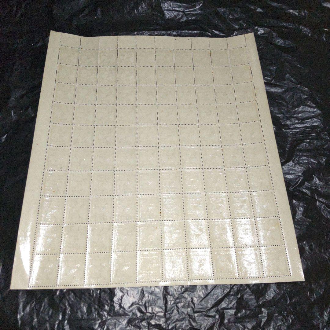 銭単位切手 航研機 12銭