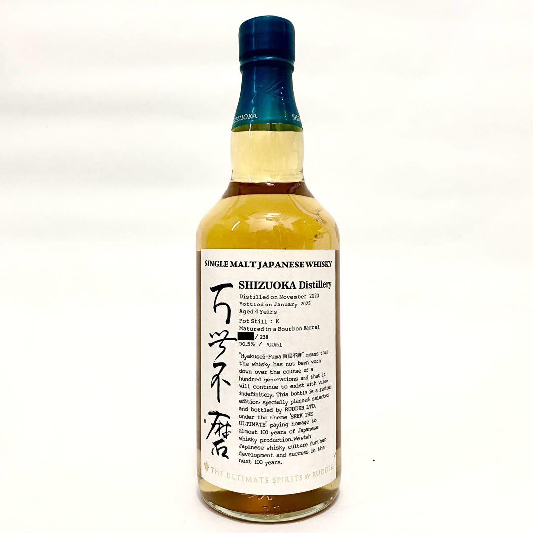 百世不磨 静岡2020 4yo バーボンバレル 50.5% 700ml