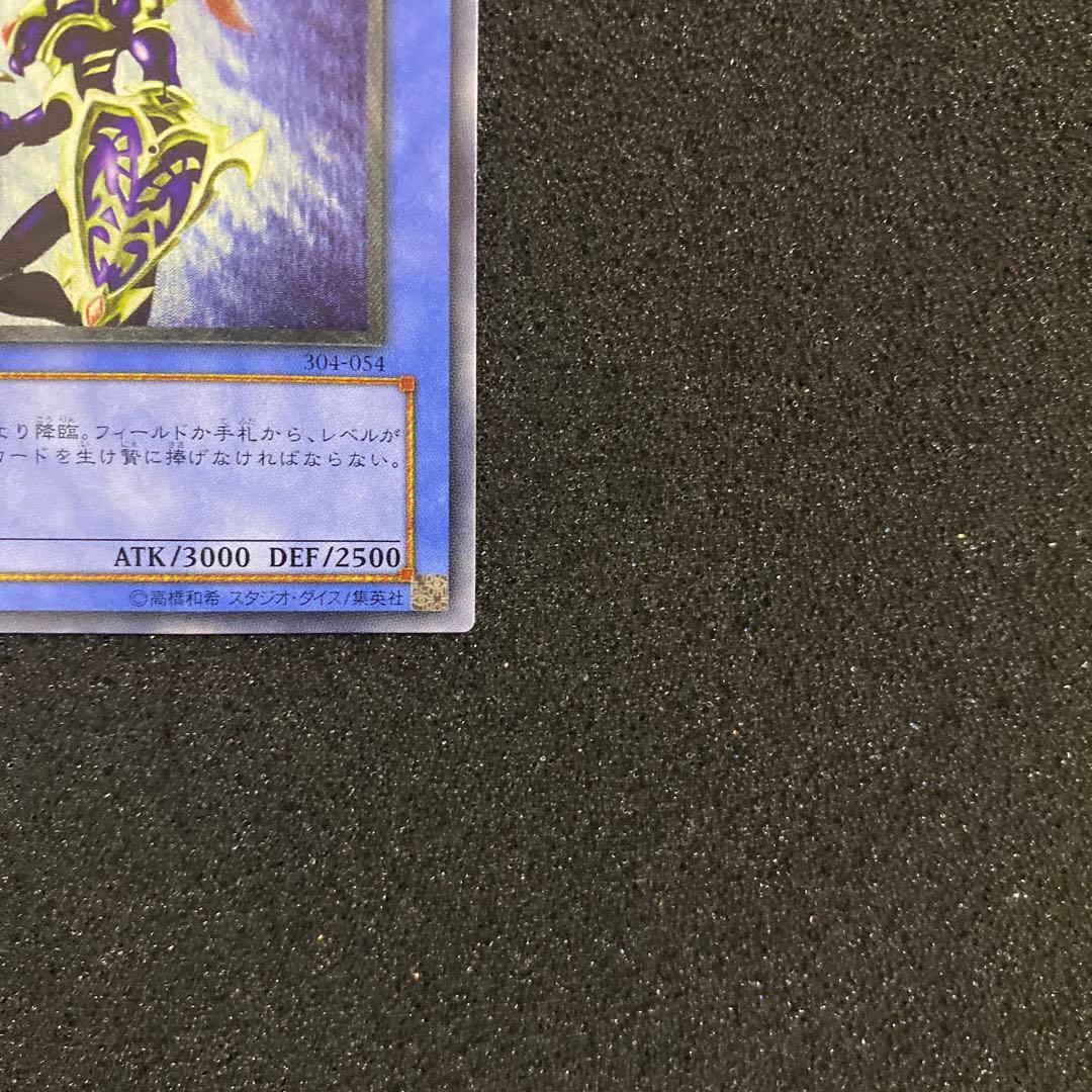 【美品】遊戯王　カオス・ソルジャー　レリーフ