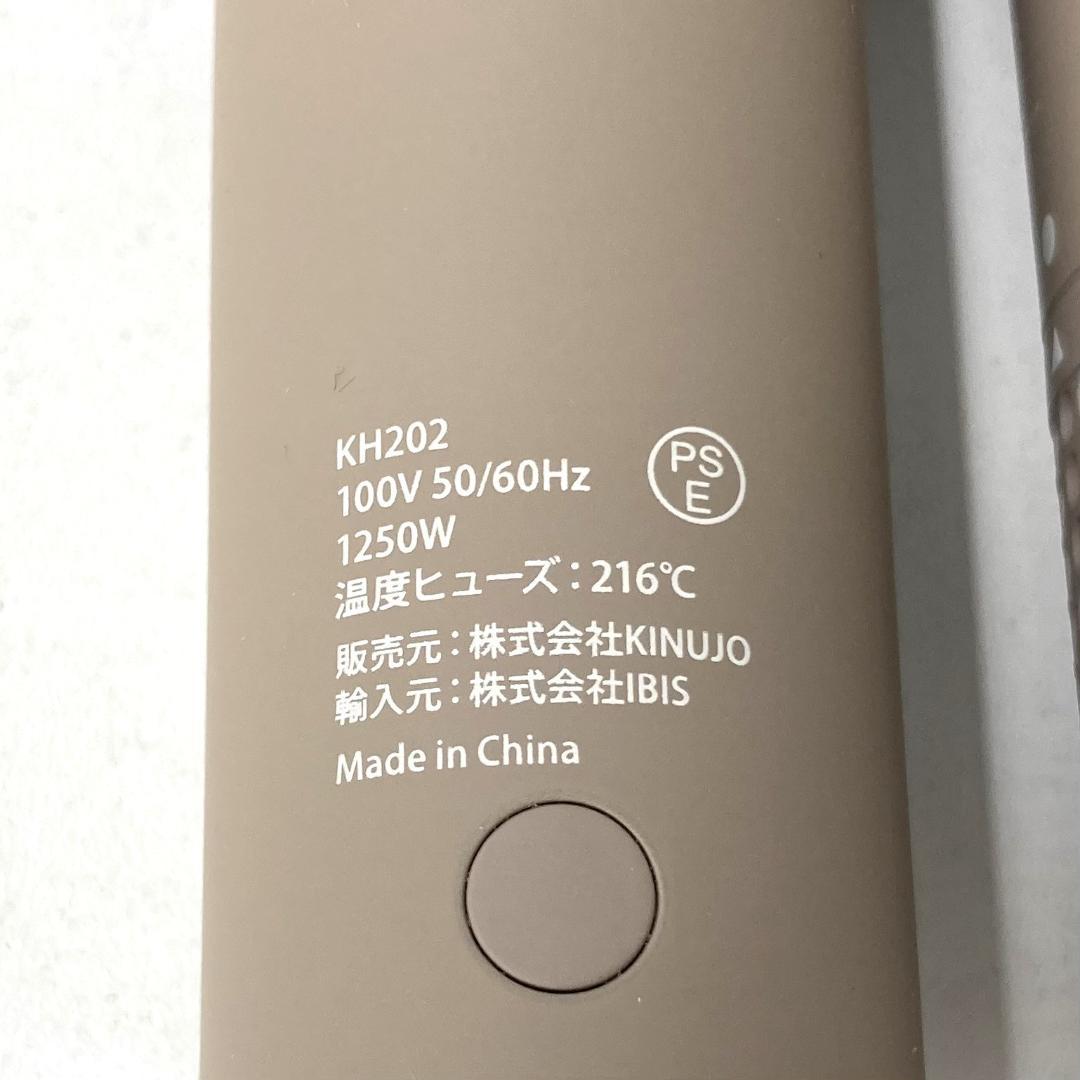 美品　KINUJO キヌジョ　ヘアドライヤー　KH202　モカ色