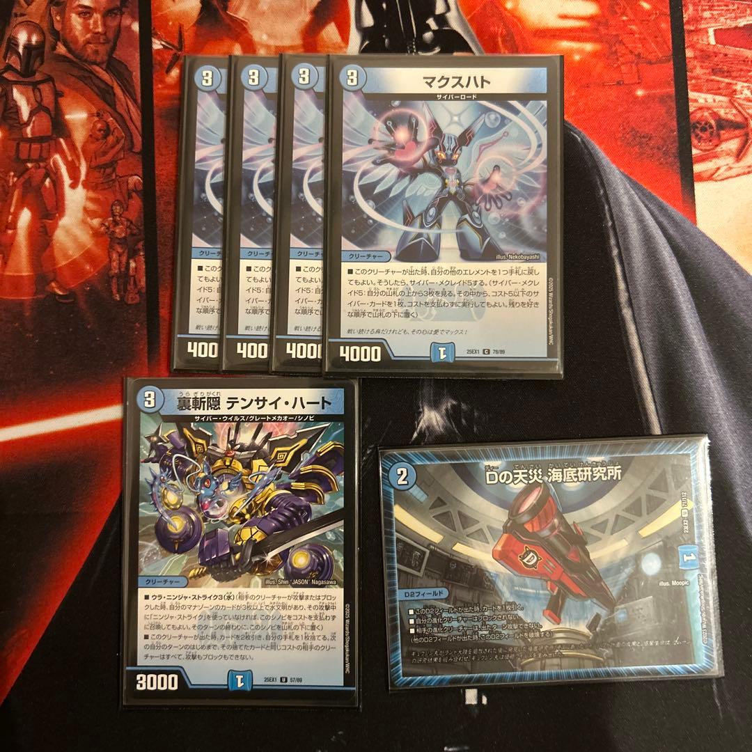 サイバーデッキ　ハイレート　スリーブ&おまけ付き