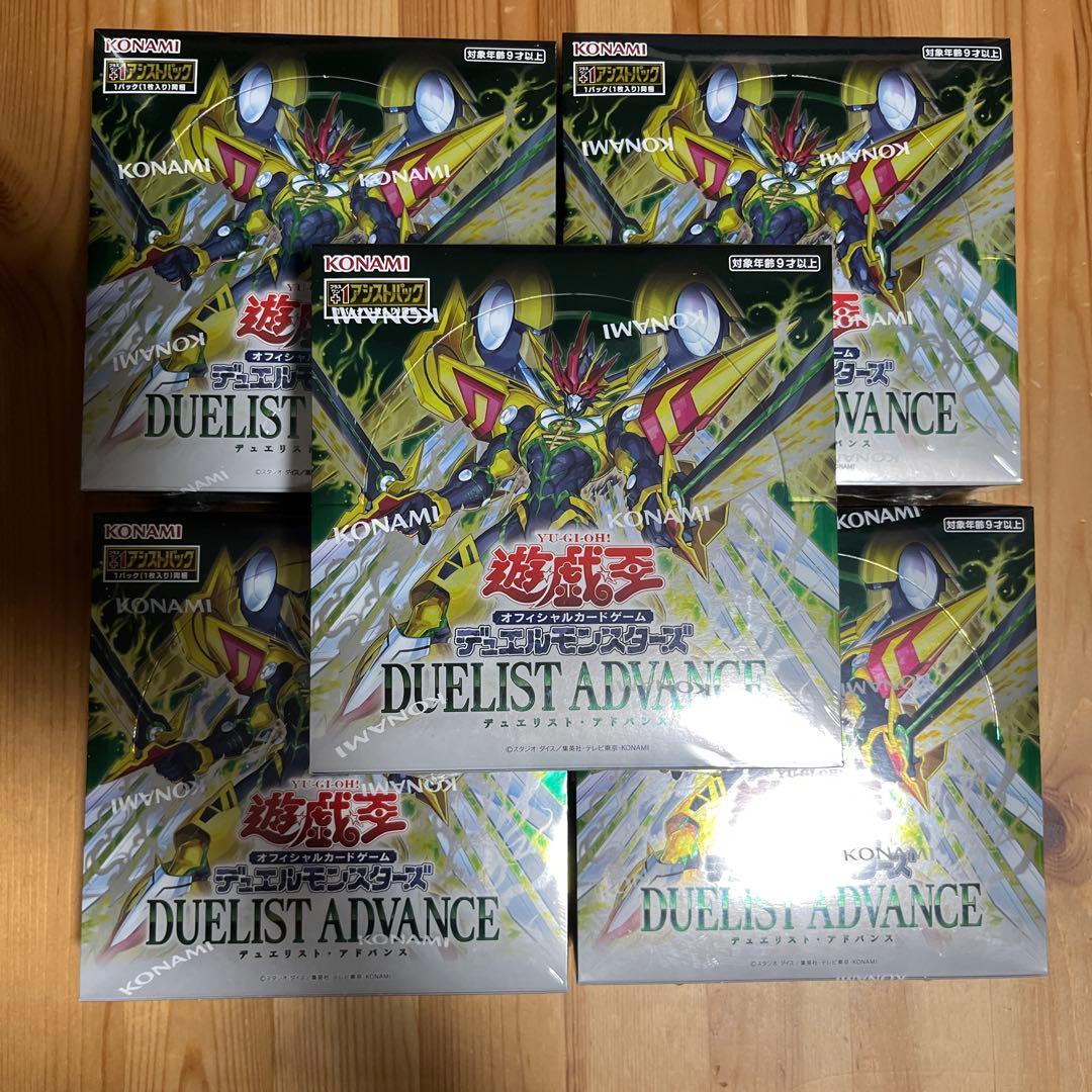 遊戯王OCG DUELIST ADVANCE 未開封　シュリンク付き