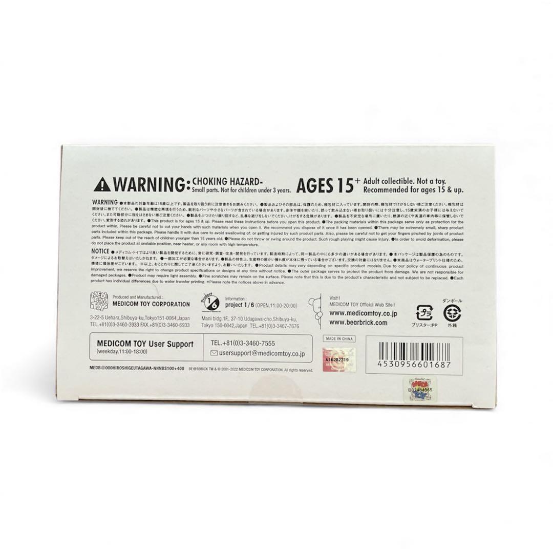 【公式】BE@RBRICK東京国立博物館 歌川広重 東海道五十三次 日本橋