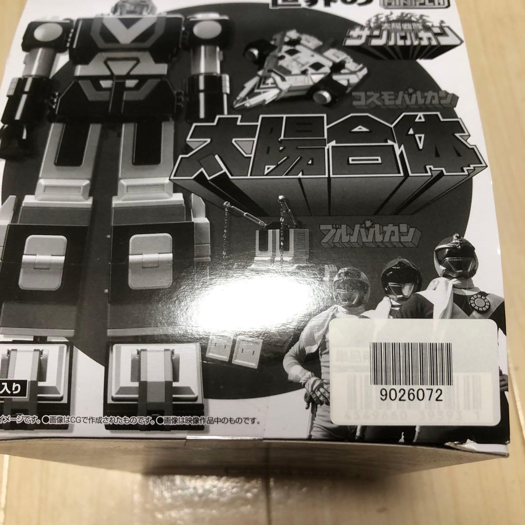 希少新品未開封　太陽合体世界のスーパーミニプラ サンバルカン（2個入）