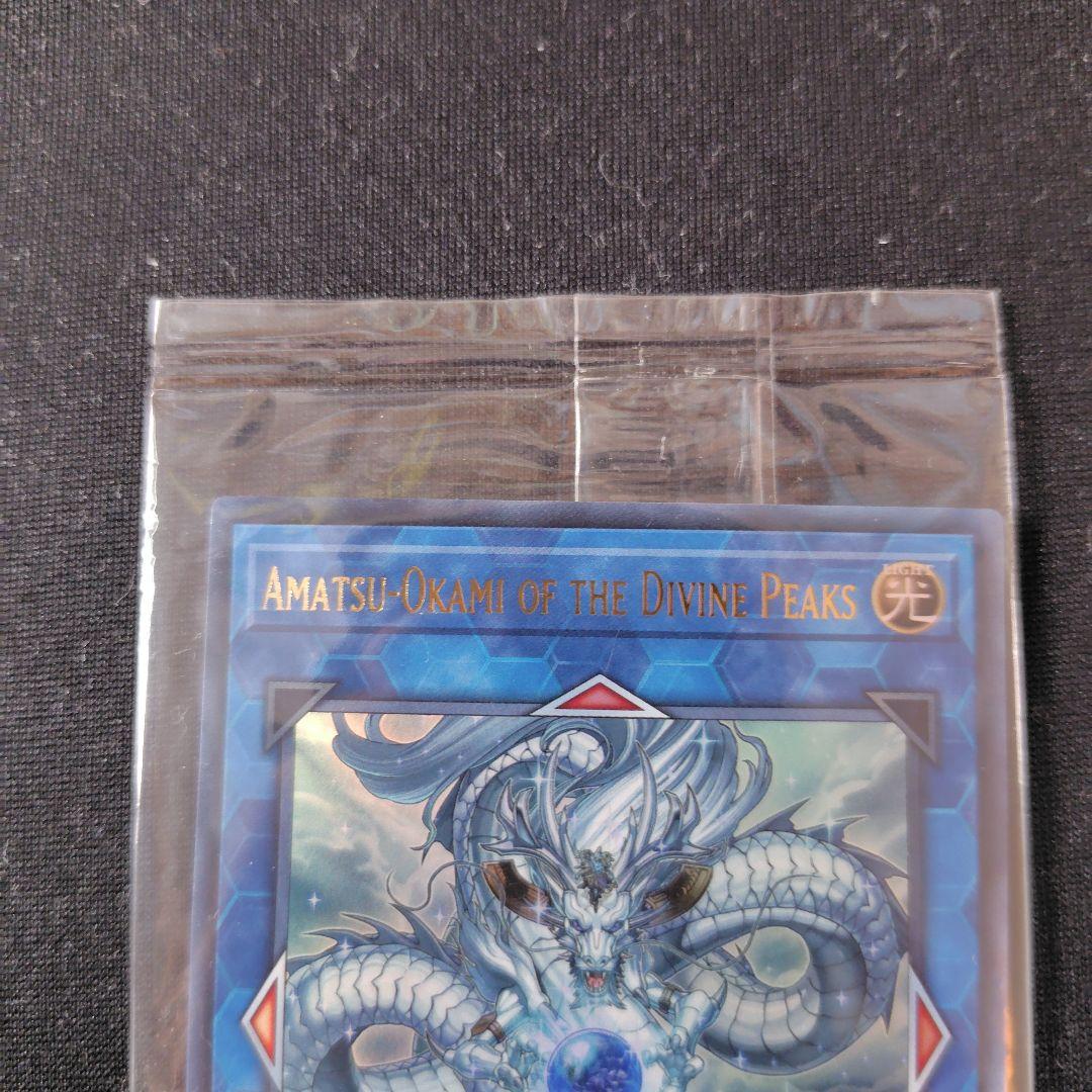 遊戯王　アマツオオカミ　神峰之天津靇　新品　未開封　1枚